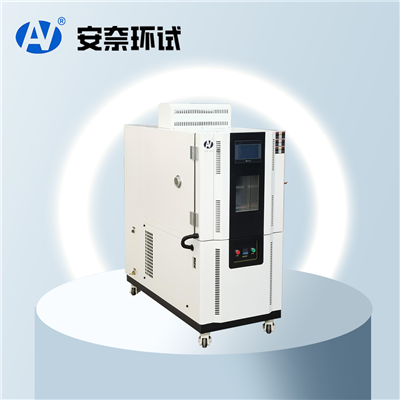 高低溫濕熱試驗箱