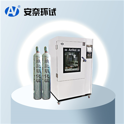二氧化硫試驗箱