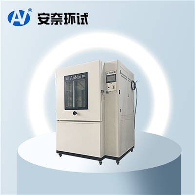 防塵試驗(yàn)箱