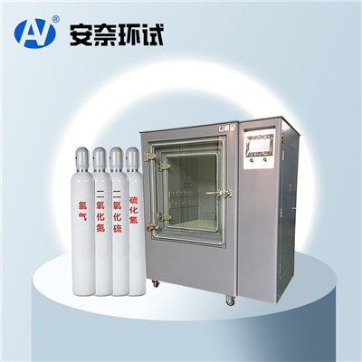 混合氣體腐蝕試驗箱